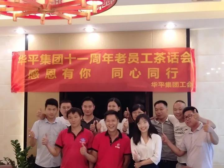 jt1.jpg Yy易游集团茶话会