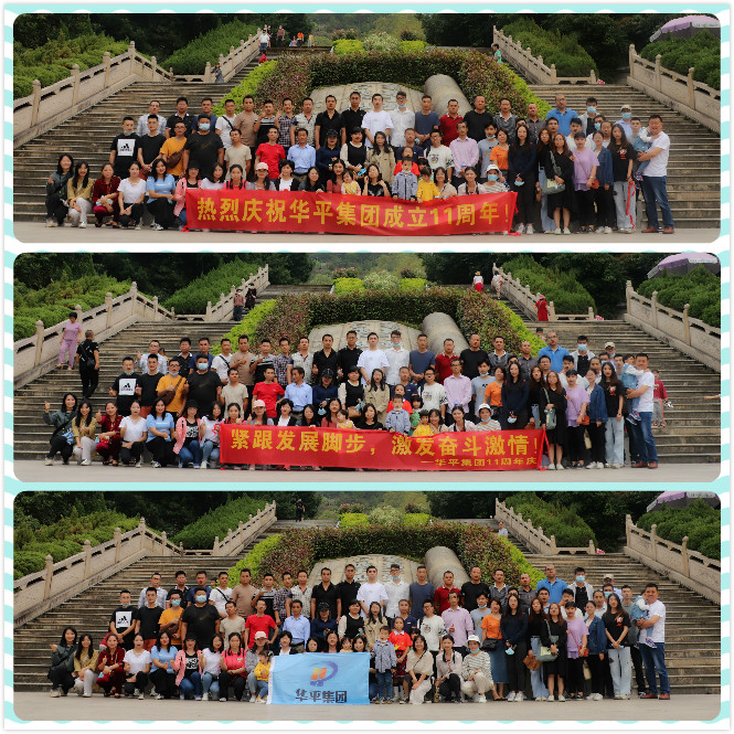 Yy易游11周年旅游